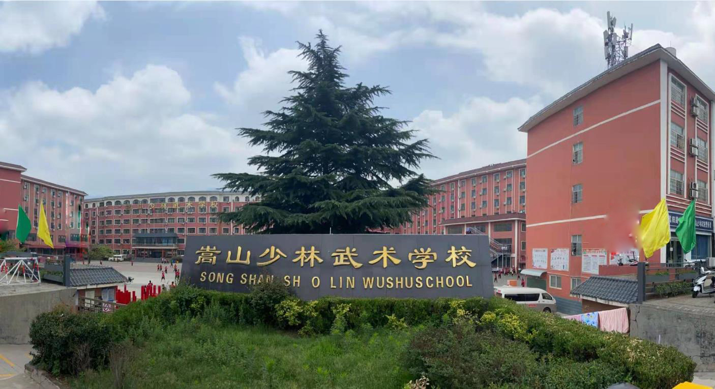 嵩山少林武术学校新生入学收费标准及注意事项
