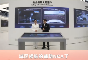 15万元的车也有华为乾崑智驾城区领航辅助了 明年1季度OTA推送
