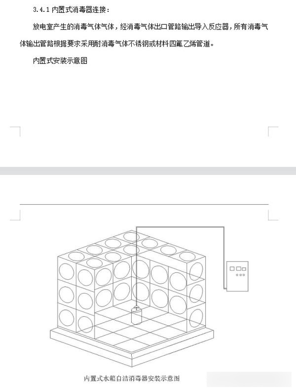 水箱自洁消毒器安装图片