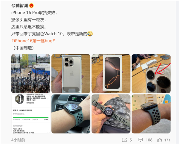 划痕、掉漆、摄像头进灰等!iPhone 16第一批Bug来了:苹果回应