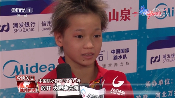 星辰文艺|云盖山人:赞十四岁奥运跳水冠军全红婵