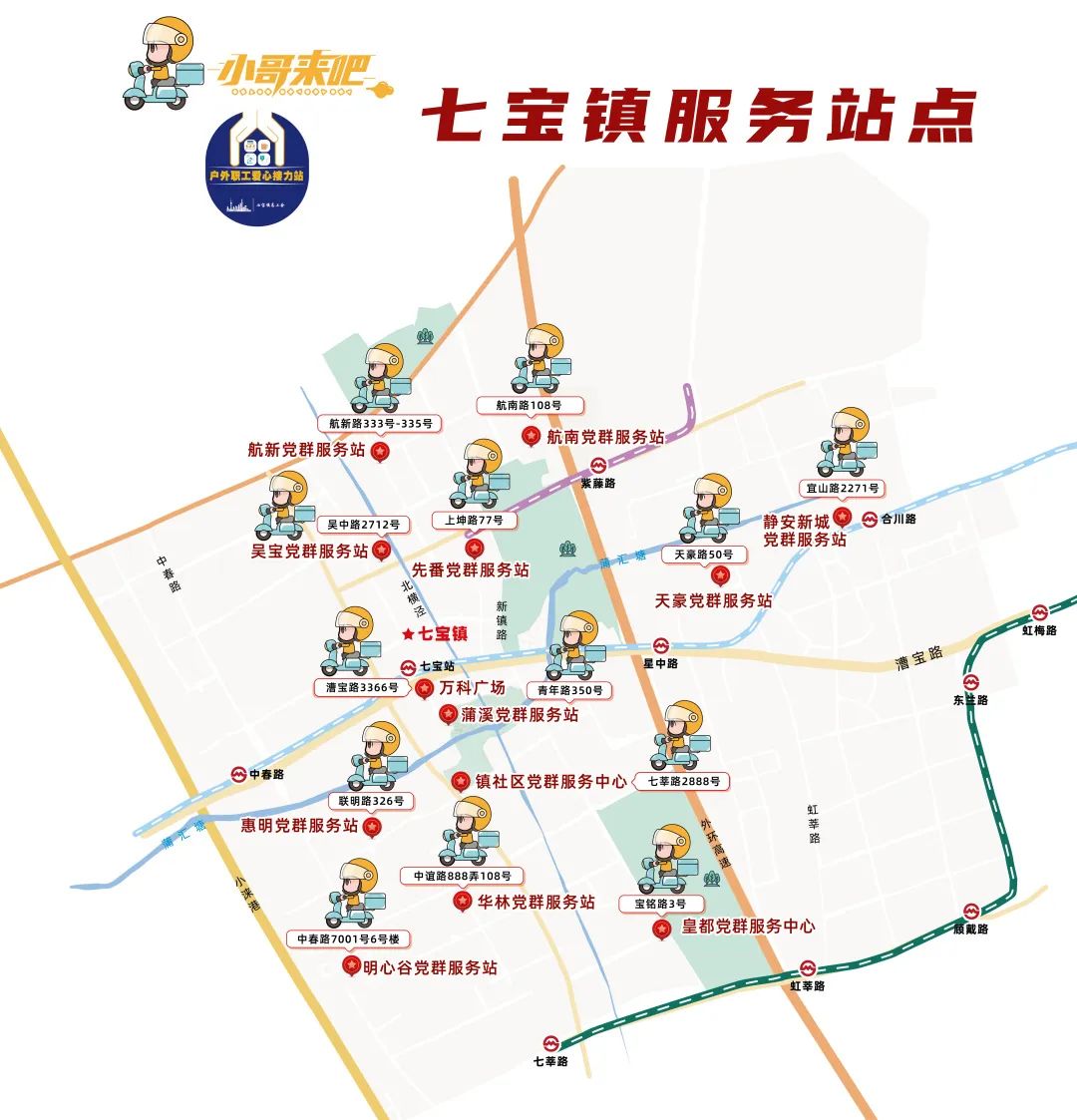 人气比热气还旺闵行这个小哥来吧服务站点有名堂