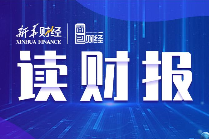 「读财报」top30上市房企1-2月销售额:保利发展,万科