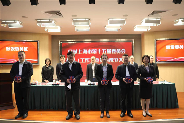 民革上海市委会成立第十五届委员会专门(工作)委员会