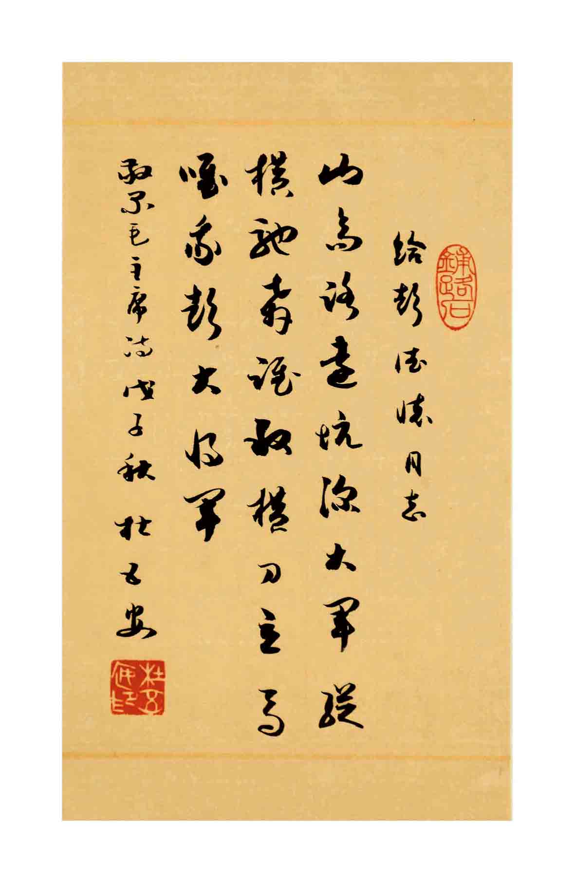 「书坛画苑」翰逸神飞 笔墨寄情——杜五安书法作品欣赏