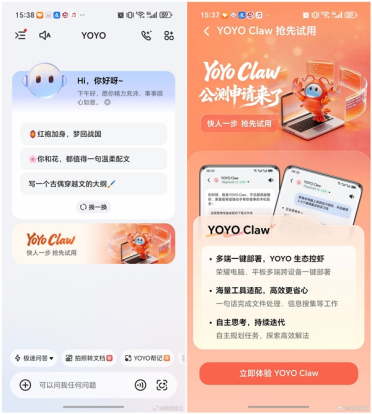 荣耀手机能养龙虾了！YOYO Claw正式开启封测