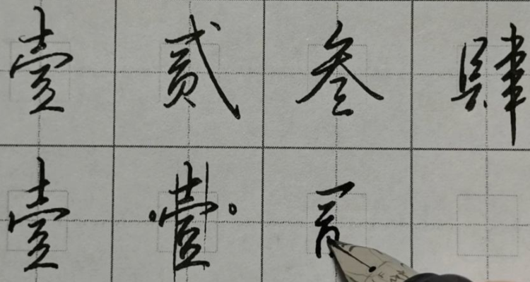 两万大写怎么写