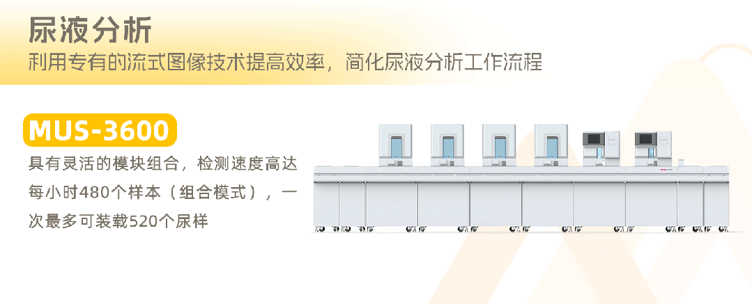 迪瑞医疗亮相ADLM,荣获“2024年度最佳企业支持者奖”