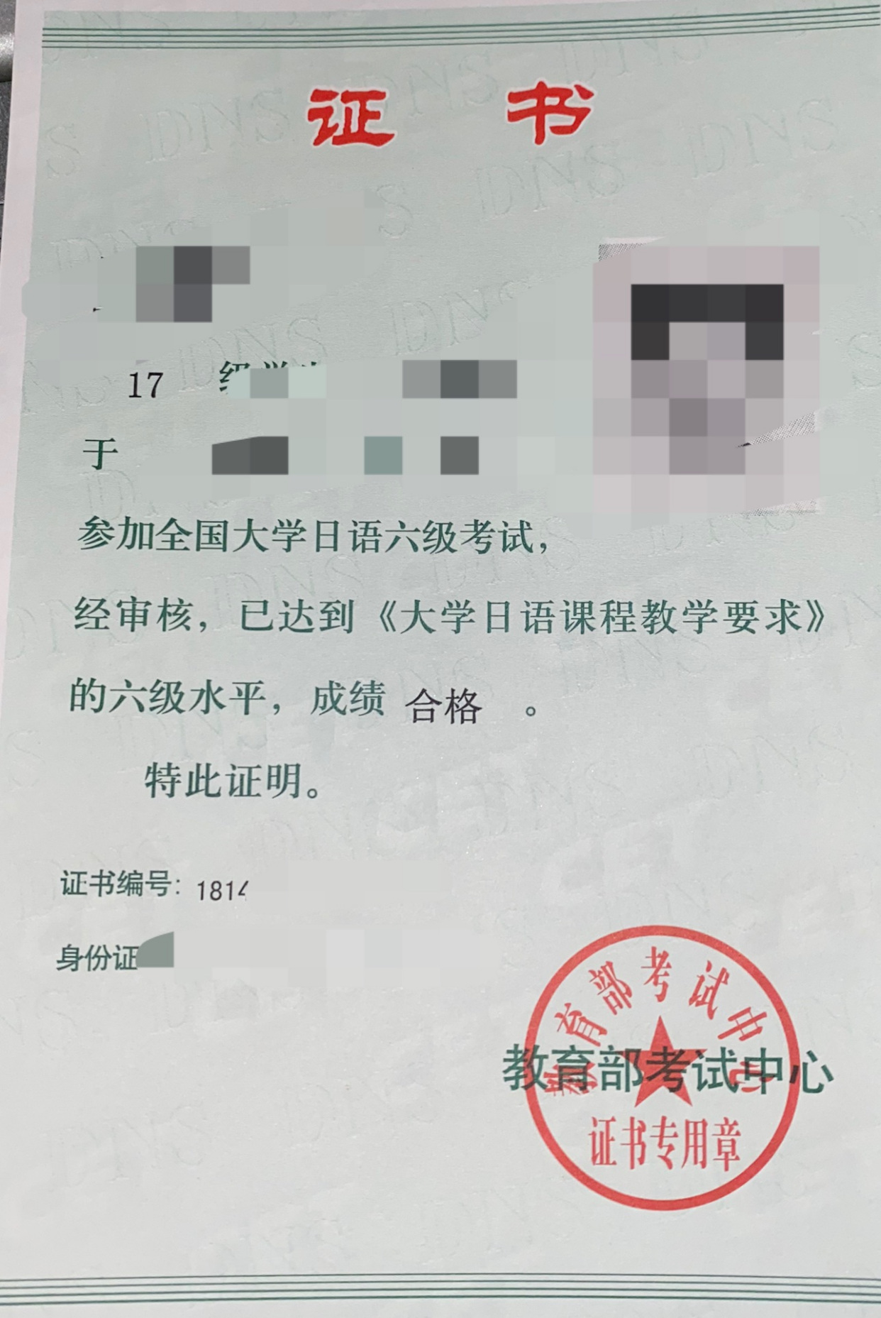 大学日语四六级如何报名考试?