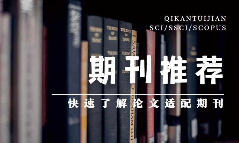 规划师杂志 广西师范大学主办的核心期刊