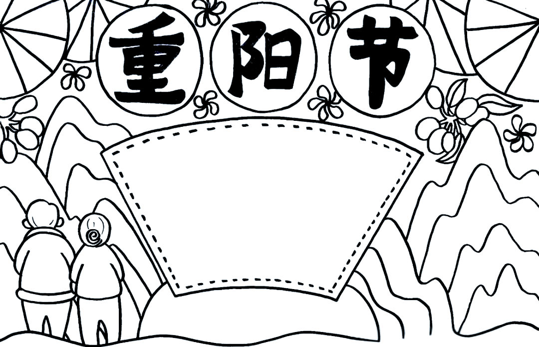 重阳节的起源与现代习俗:从登高祈福到秋游赏菊