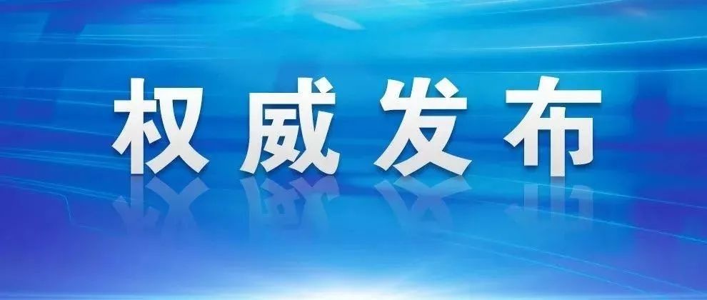 「权威发布」云南锡业股份有限公司原副总经理浦承尧接受纪律审查和