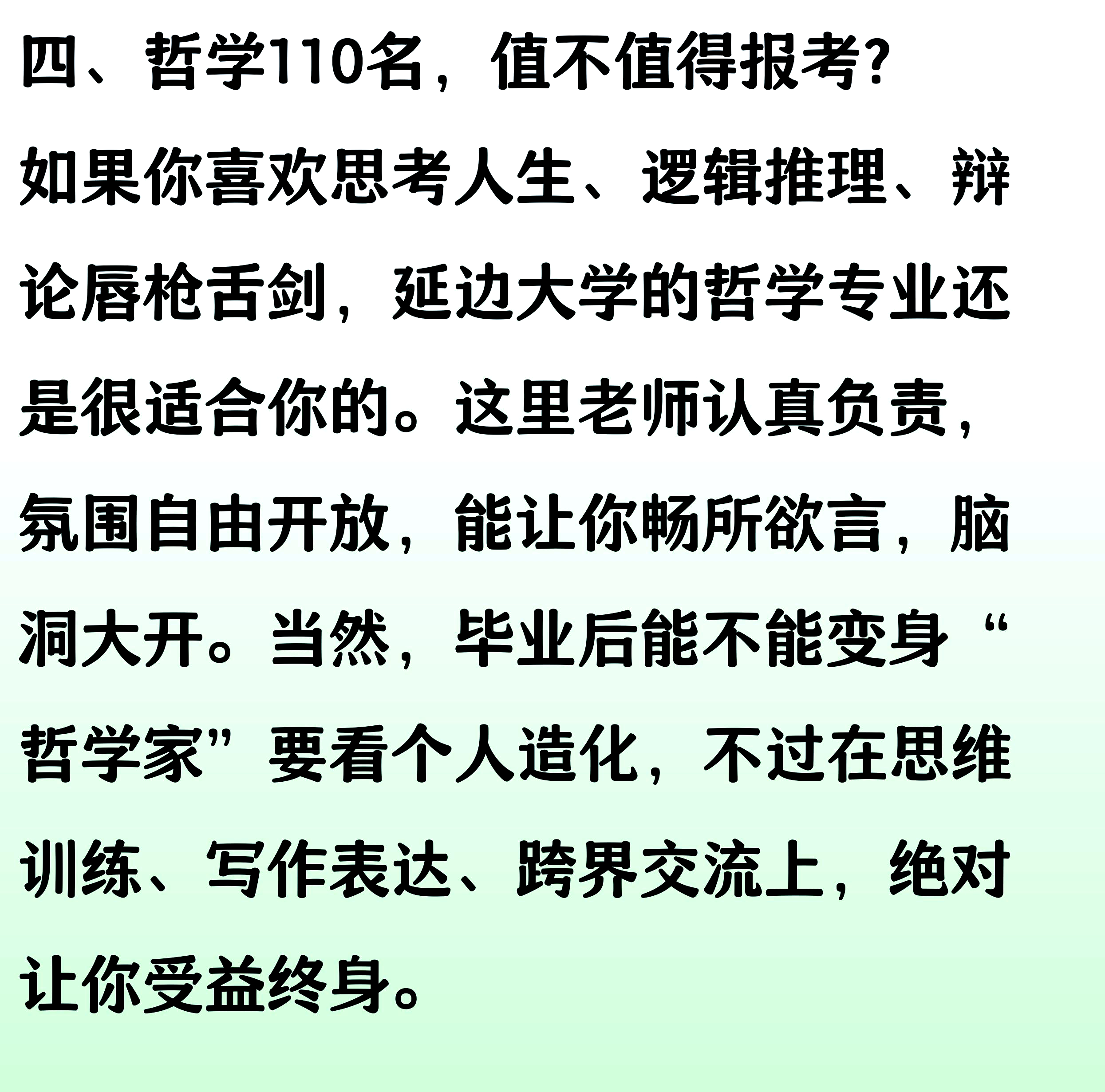 哲学专业科目要求是什么意思(哲学专业的科目)