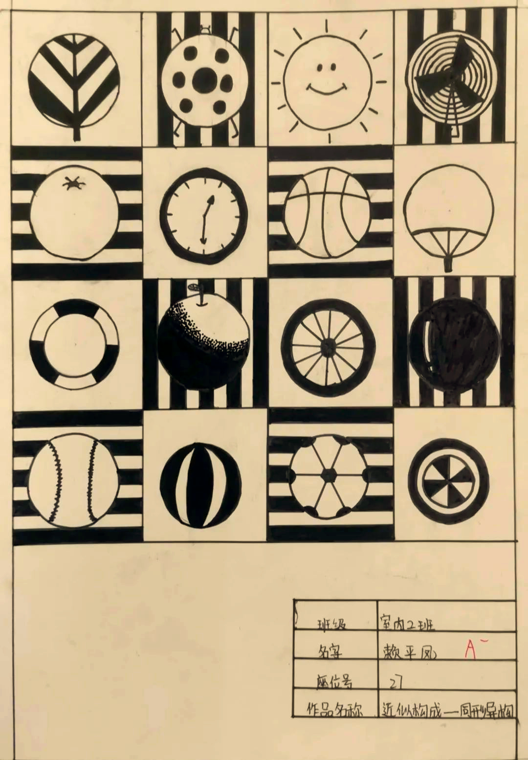 近似构成:基本形微小变化带来的视觉冲击