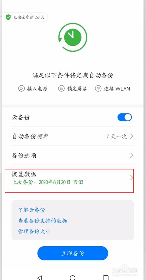 华为c8818:手机内存与电脑数据管理体验!