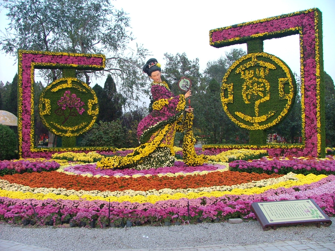 中国开封菊花文化节图片