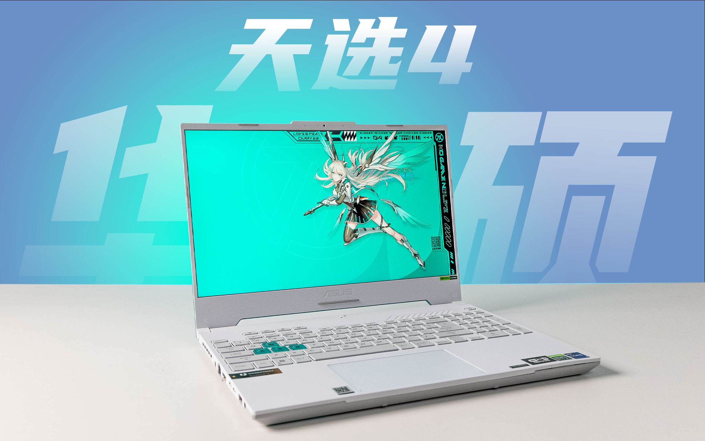 百亿补贴又来了 又降价的华硕天选4 锐龙版值得买吗?