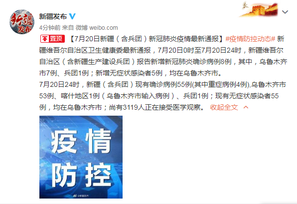 疫情新闻头条最新消息摘抄(疫情新闻头条最新消息摘抄图片)