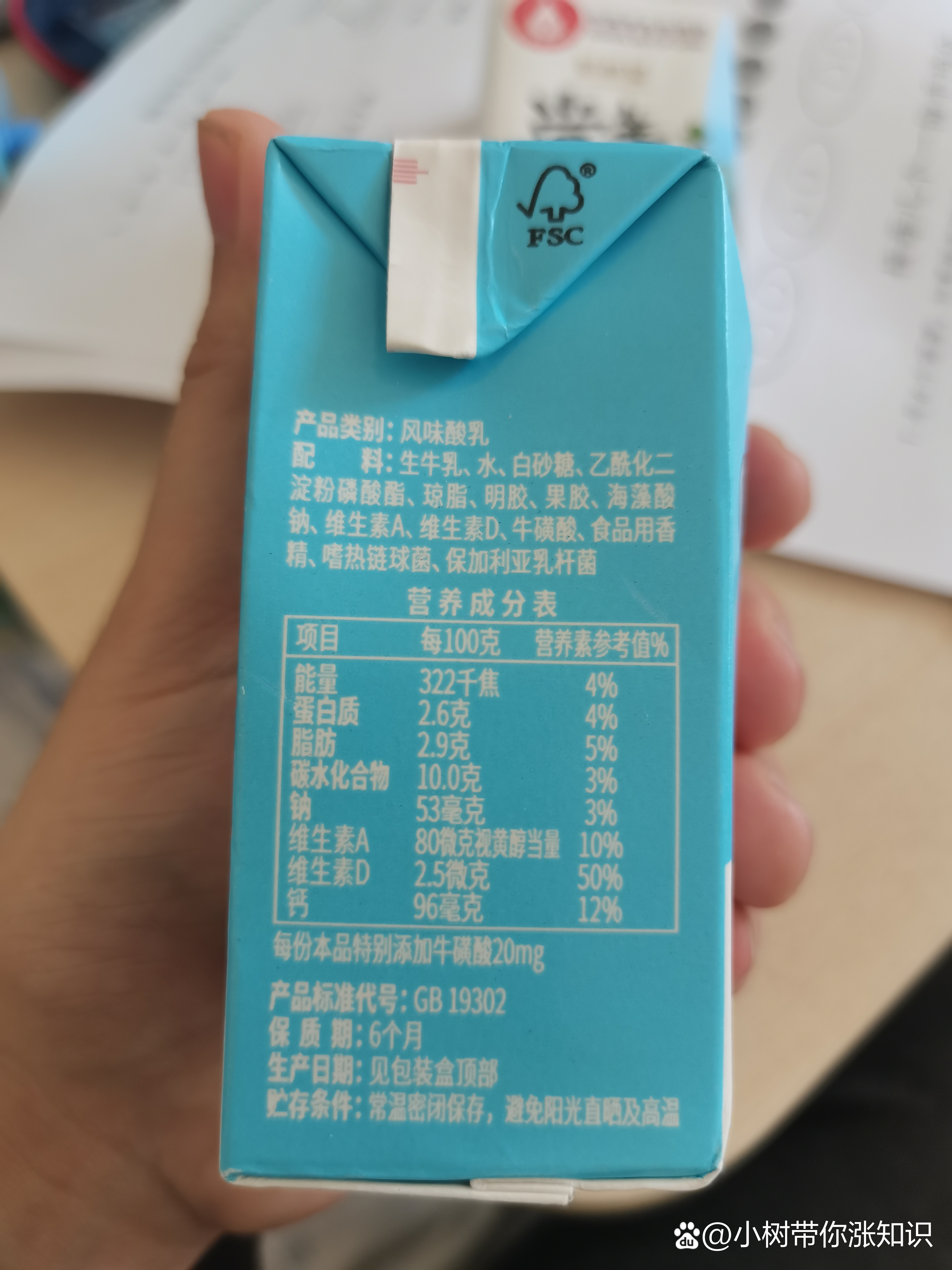 学生饮用奶配料表图片