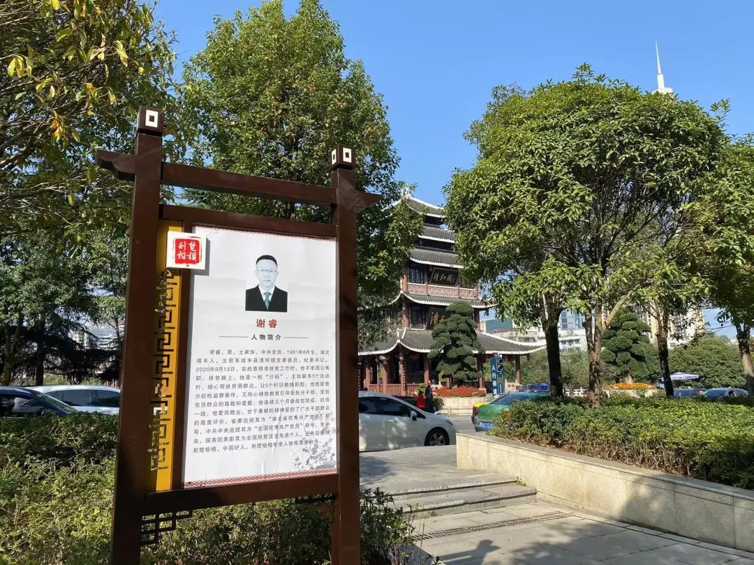 恩施州城建成"荆楚楷模"主题文化长廊