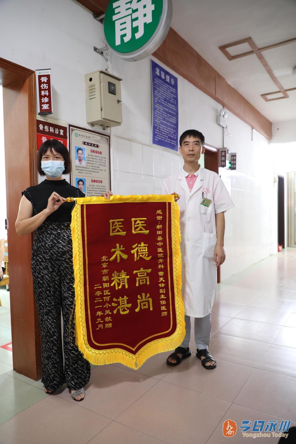 患者家属给曾天锋送来锦旗.