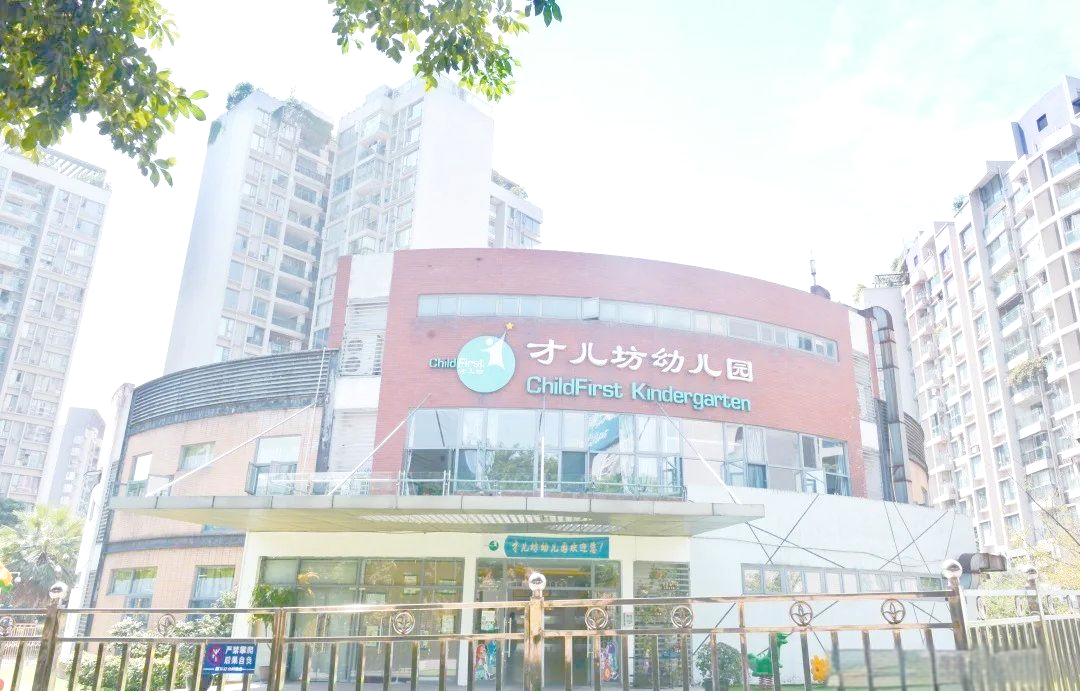 才儿坊幼儿园:多元智能与科技引领孩子全面发展