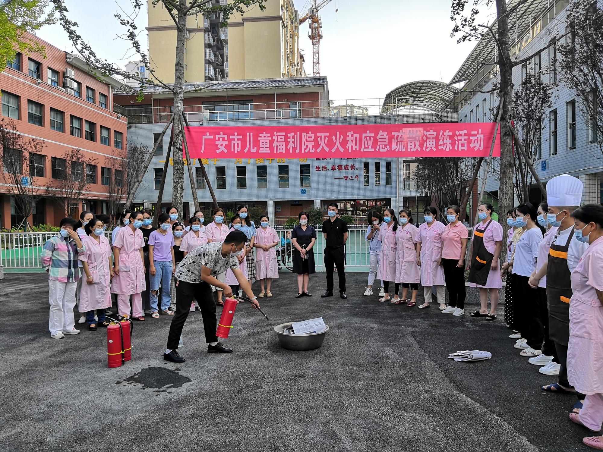 广安市儿童福利院开展节前灭火和应急练活动