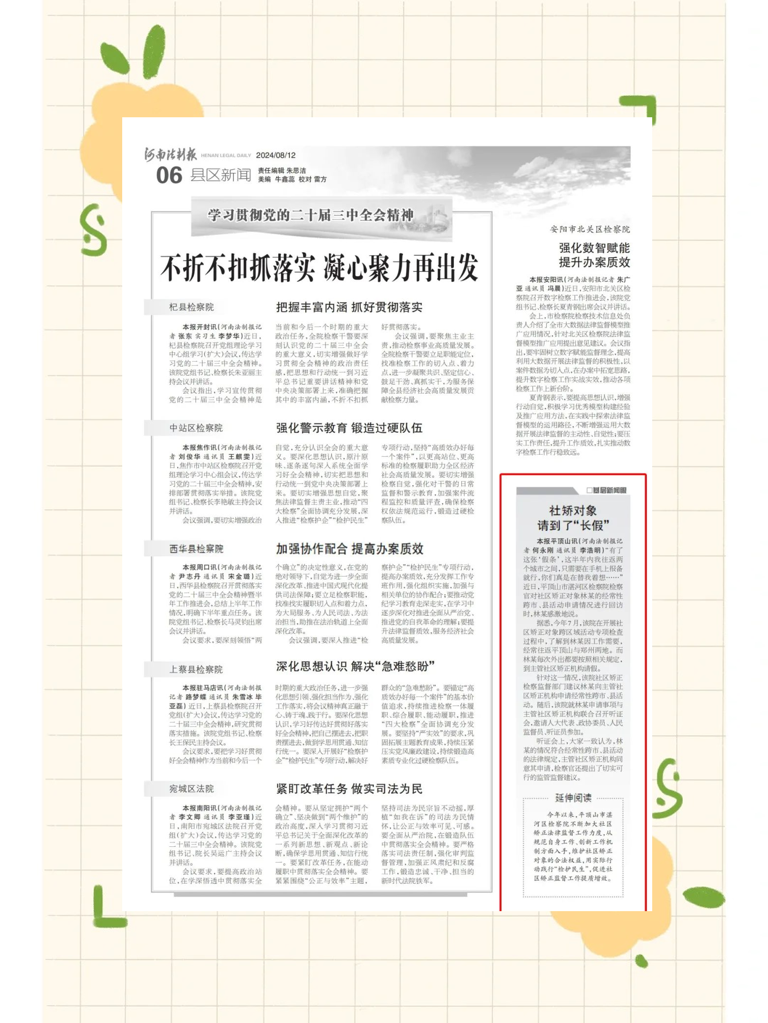 最新的新闻报道200字2021年河南(最新的新闻报道200字2021年河南疫情)