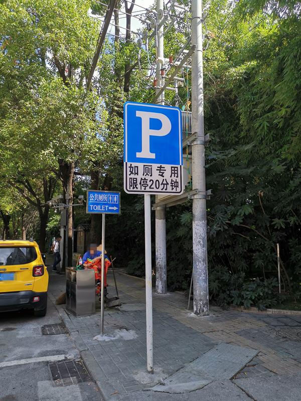 如厕专用,出租车就餐专用!