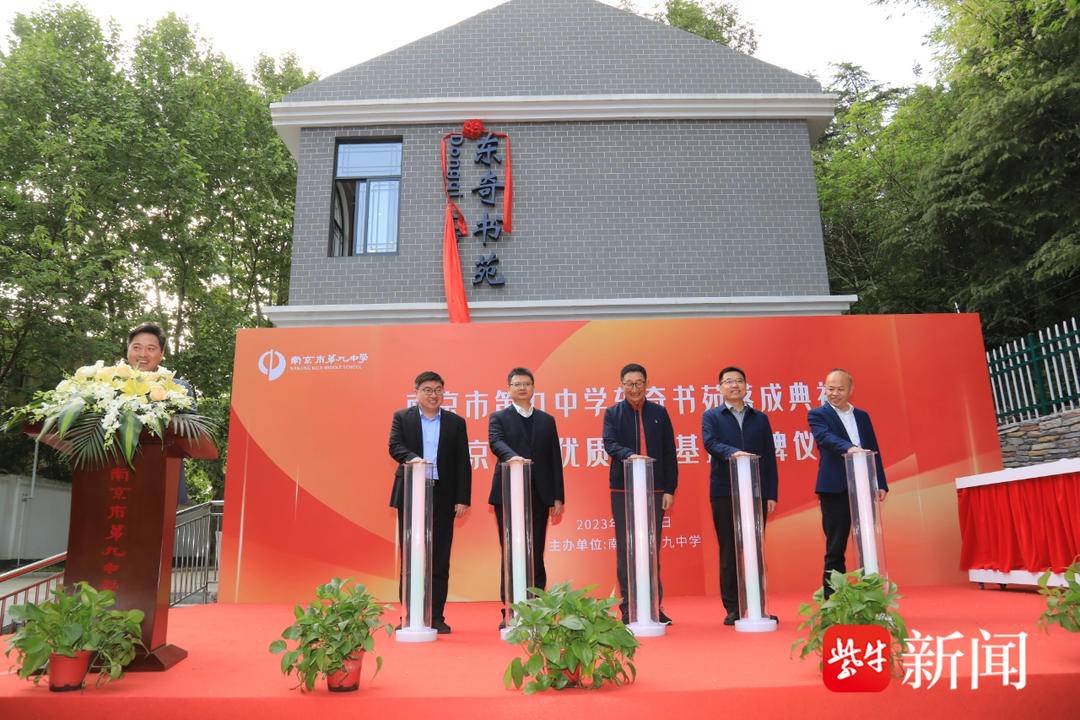 「奋跃而上」南京市第九中学:深受家长和学生信赖的百年名校