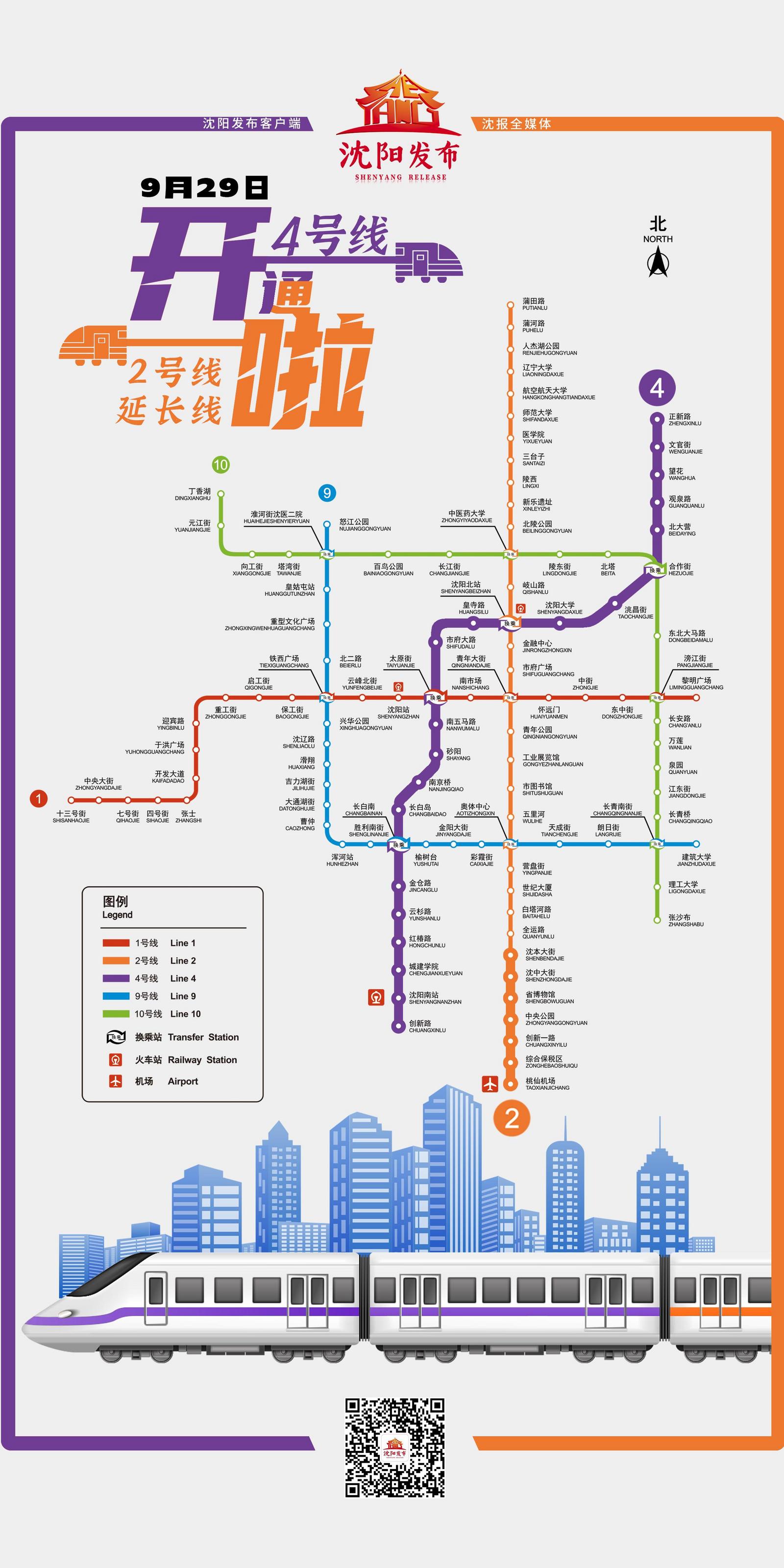 沈北地铁规划图图片