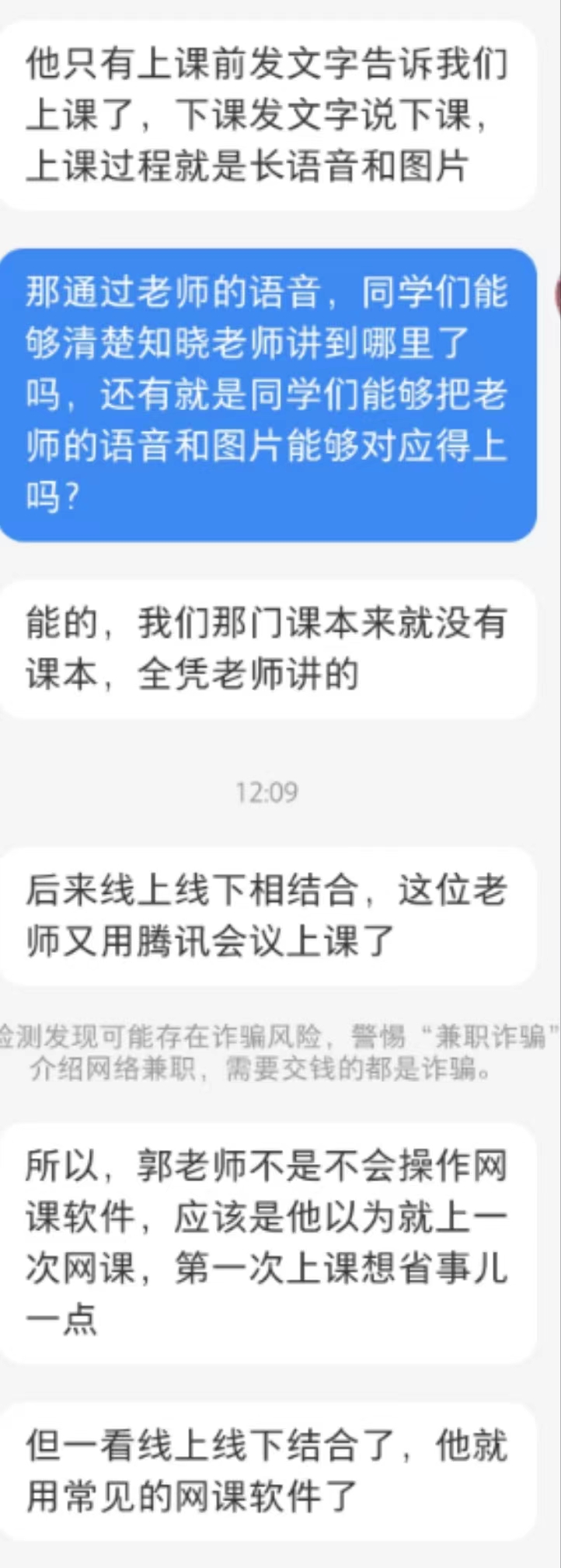 怎么找刷网课的人微信(找人刷网课会不会有风险)