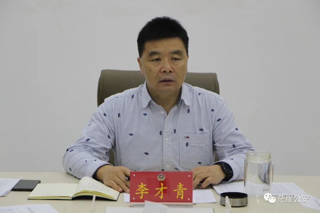 青海省茫崖市公安局原党委书记,局长李才青被双开