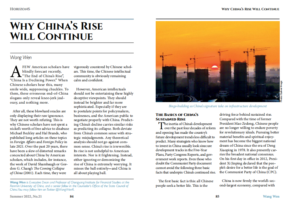 在欧洲知名期刊发长文论述:为何中国崛起能持续