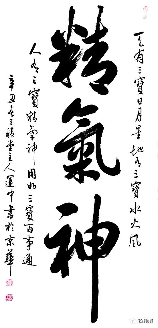 中国当代艺术名家—刘运中