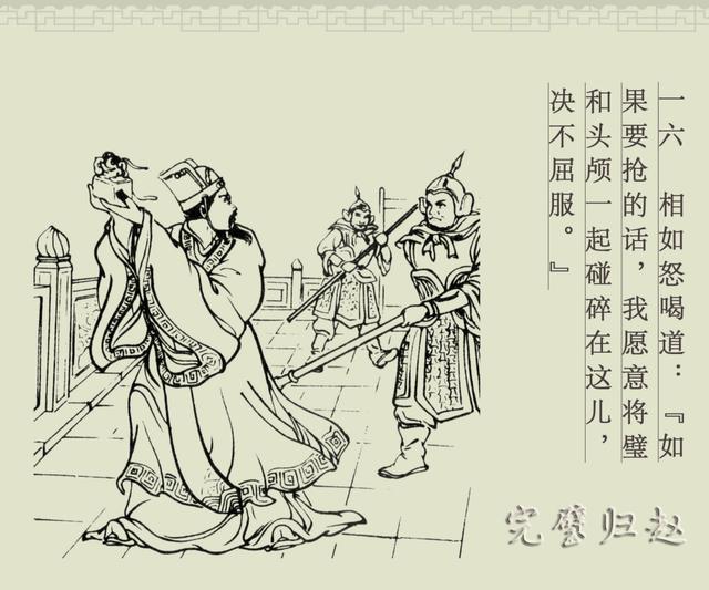 百篇中国古代成语故事连环画