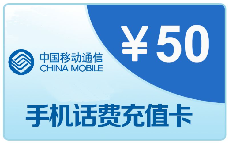 移动支付时代下的手机话费充值新体验