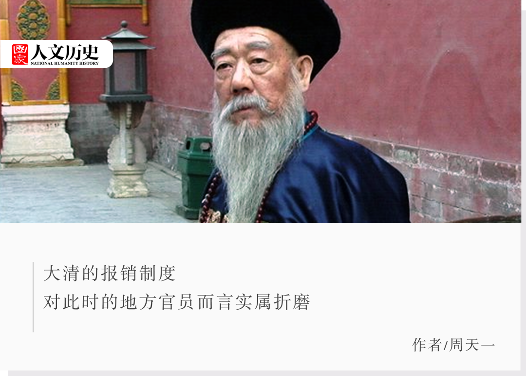 清朝地方大员报销有多难康熙初年的军费到了晚年还没结清楚