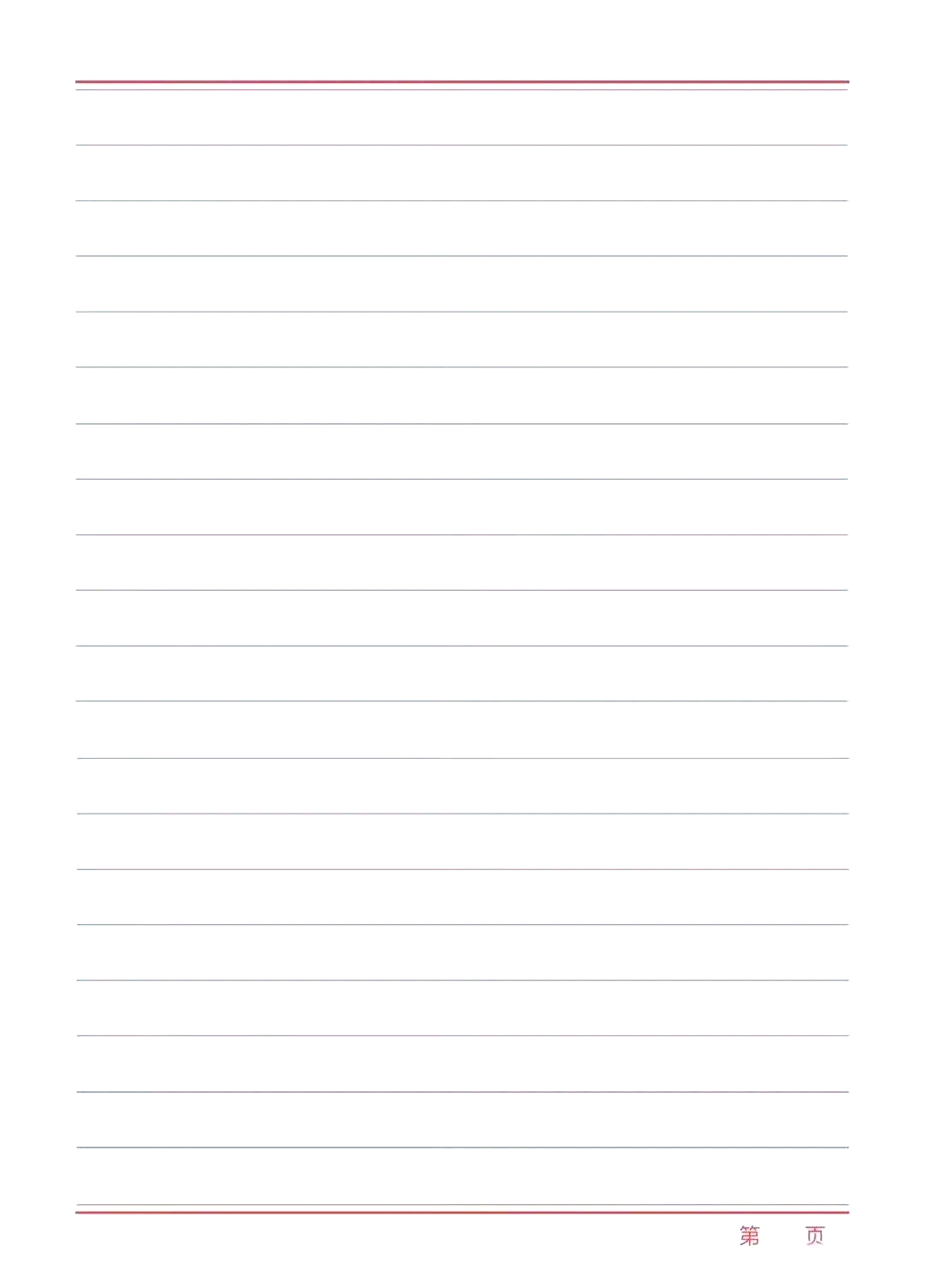 「收藏」小学生a4纸打印模板大全,多种实用类型!