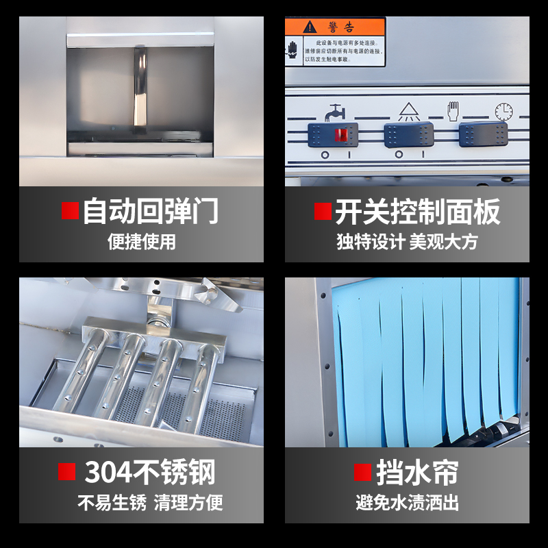 通道式商用洗碗机 可选配烘干段