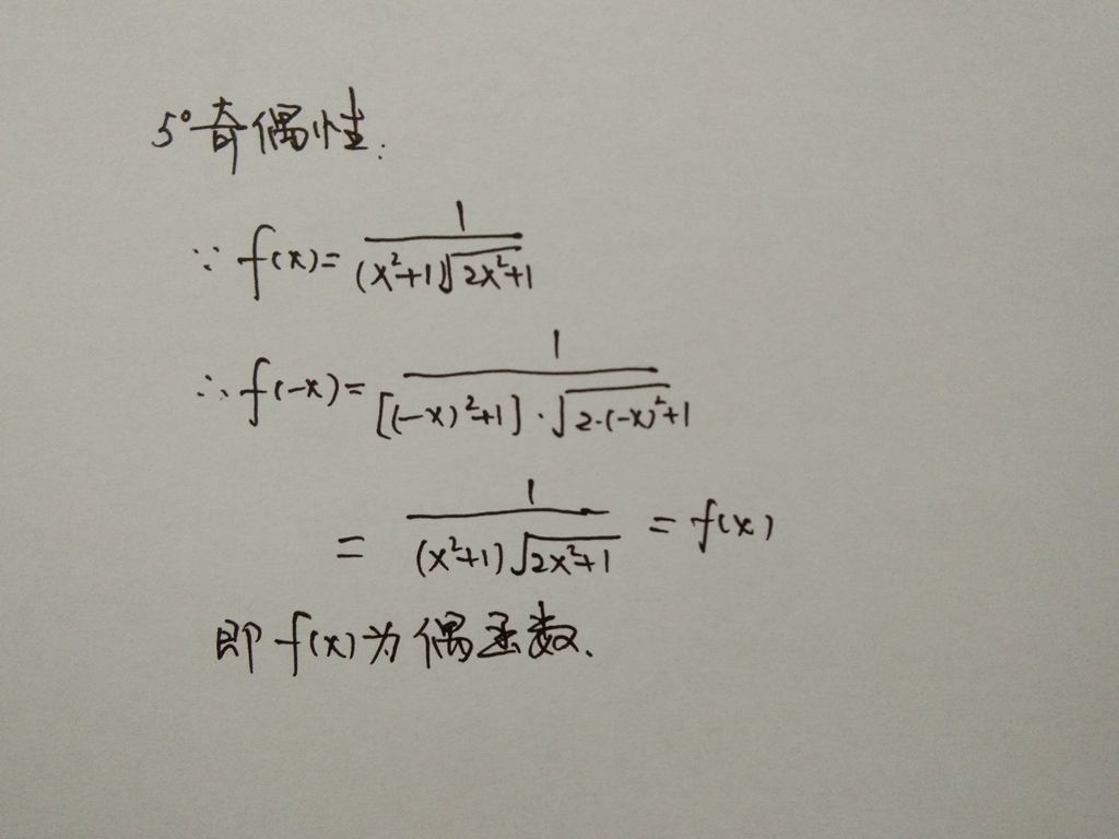 教你手画函数y=1/(x^2 1)√(2x^2 1)的图像