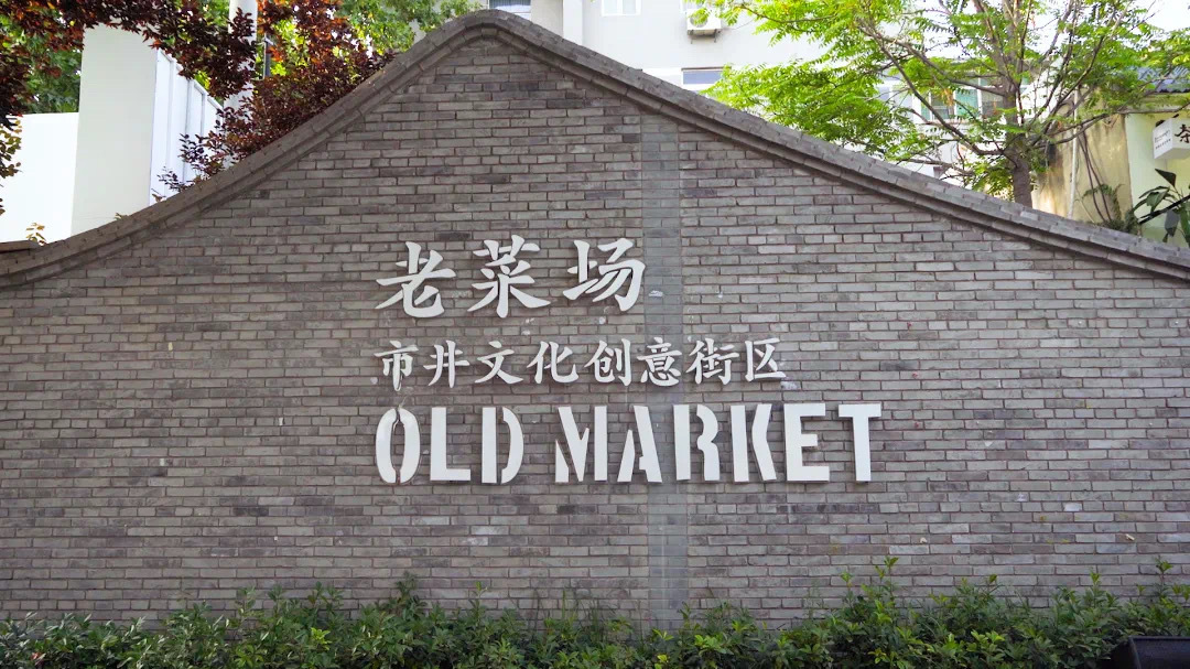 西安城市更新,百亿基金先行