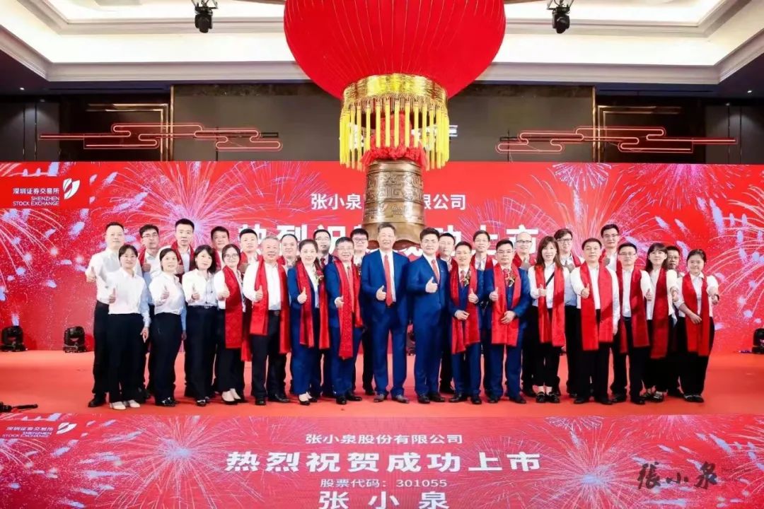 校友企业张小泉上市|校友力量