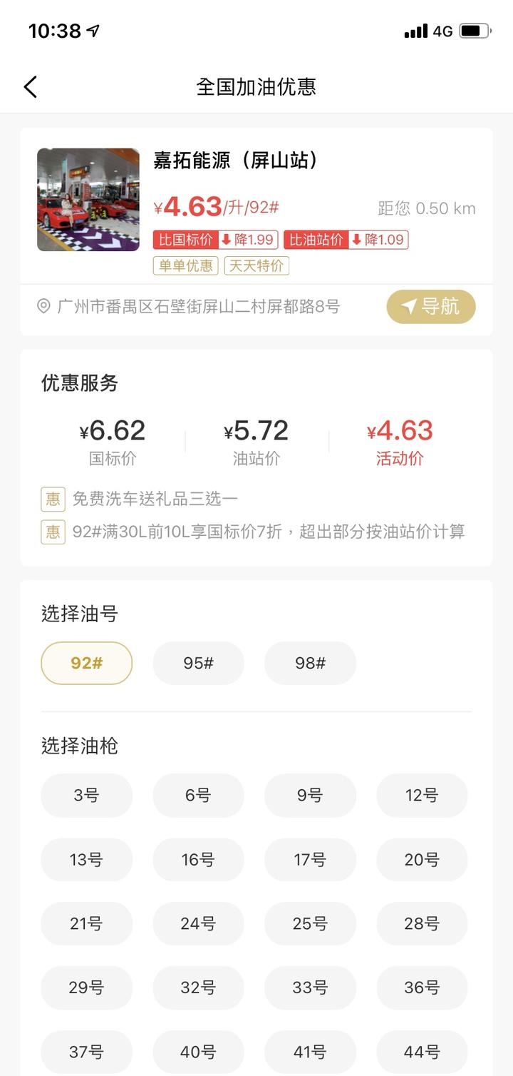 你了解骑士卡加油套路?