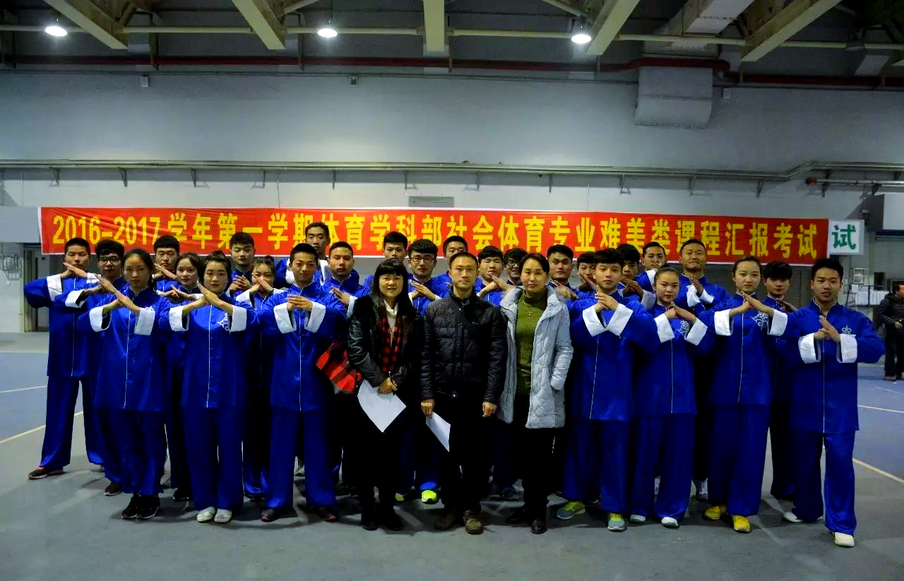 西南科技大学体育学科部的教育与成就