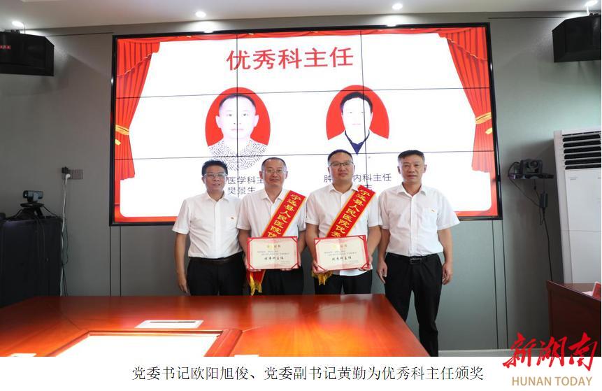 宁远县人民医院举行医师节表彰大会