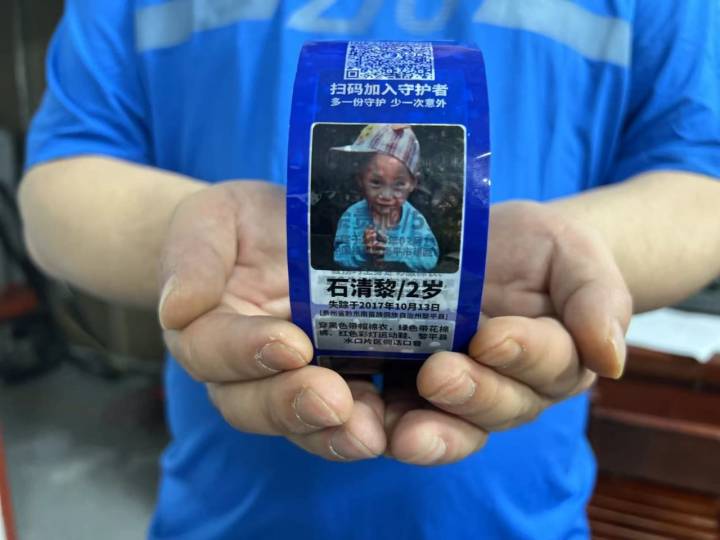 这位快递小哥是杭州人,他自制"寻亲胶带"上了热搜,要把失踪儿童回家的