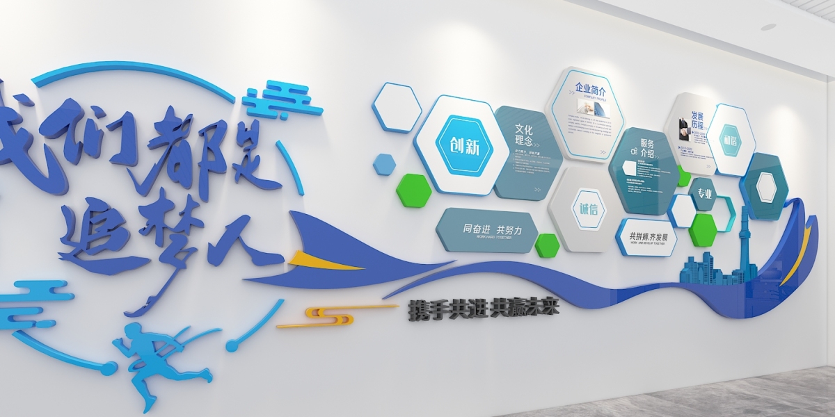 蓝色方块大气科技金融企业文化墙展示墙
