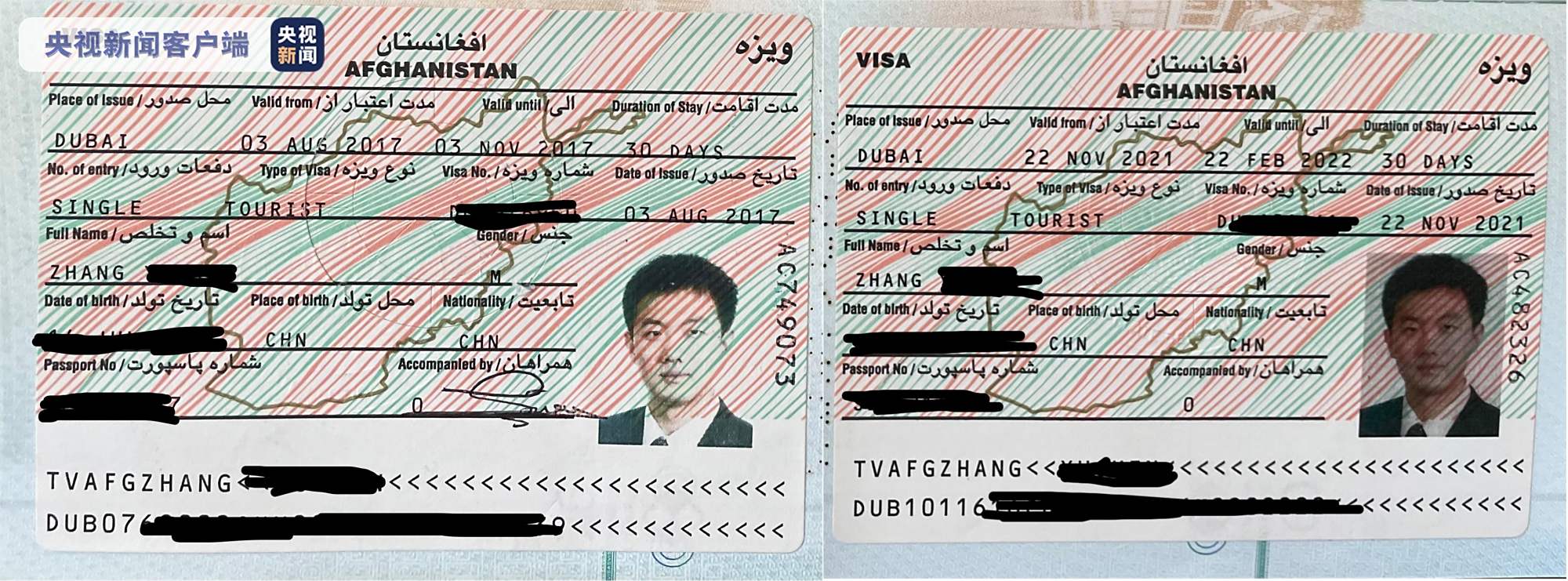 总台记者探访阿富汗驻迪拜总领事馆 体验签证办理全过程