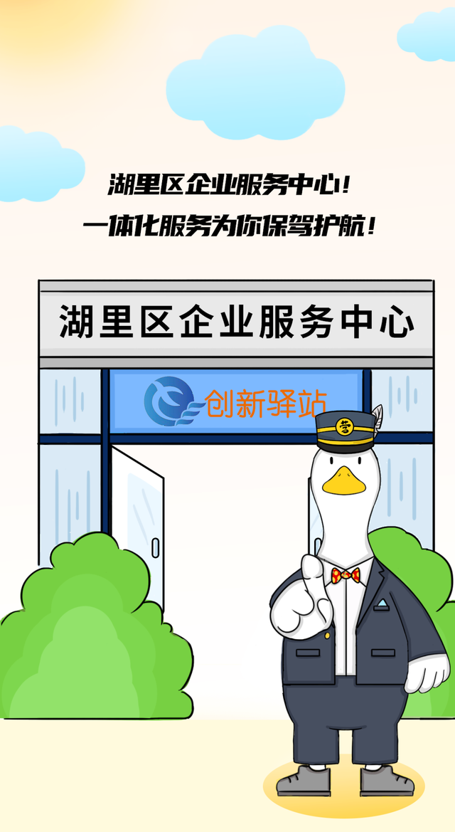 速來!企業的